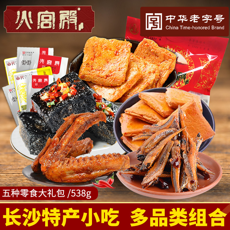 火宫殿零食大礼包湖南特产麻辣味豆干小鱼干零食小吃臭豆腐538g|msdalam kategori makanan ringan/Nuts/Specialty, produk Dougan/sayur-sayuran kering, tauhu - dari Buy2taobao.com untuk memberikan perkhidmatan ejen Taobao profesional membeli