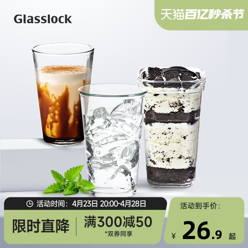 Glasslock钢化玻璃水杯耐高温咖啡杯泡茶牛奶办公室家用喝水杯子