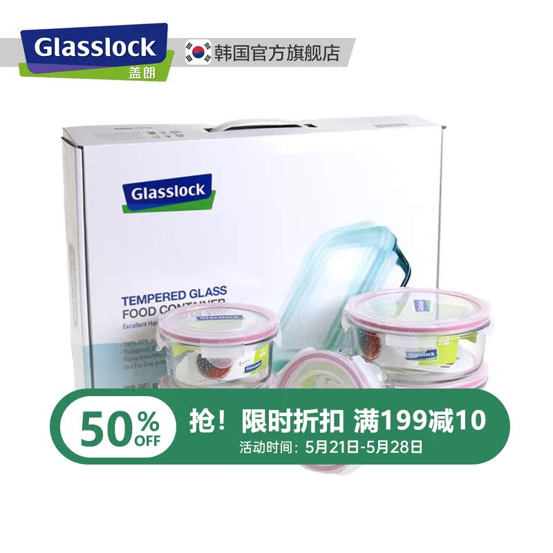 Glasslock韩国进口钢化玻璃饭盒微波炉冰箱保鲜盒密封盒5件套在类目 餐饮具, 保鲜容器/保鲜器皿, 保鲜盒中 - 来自Buy2taobao.com提供专业的淘宝代购服务
