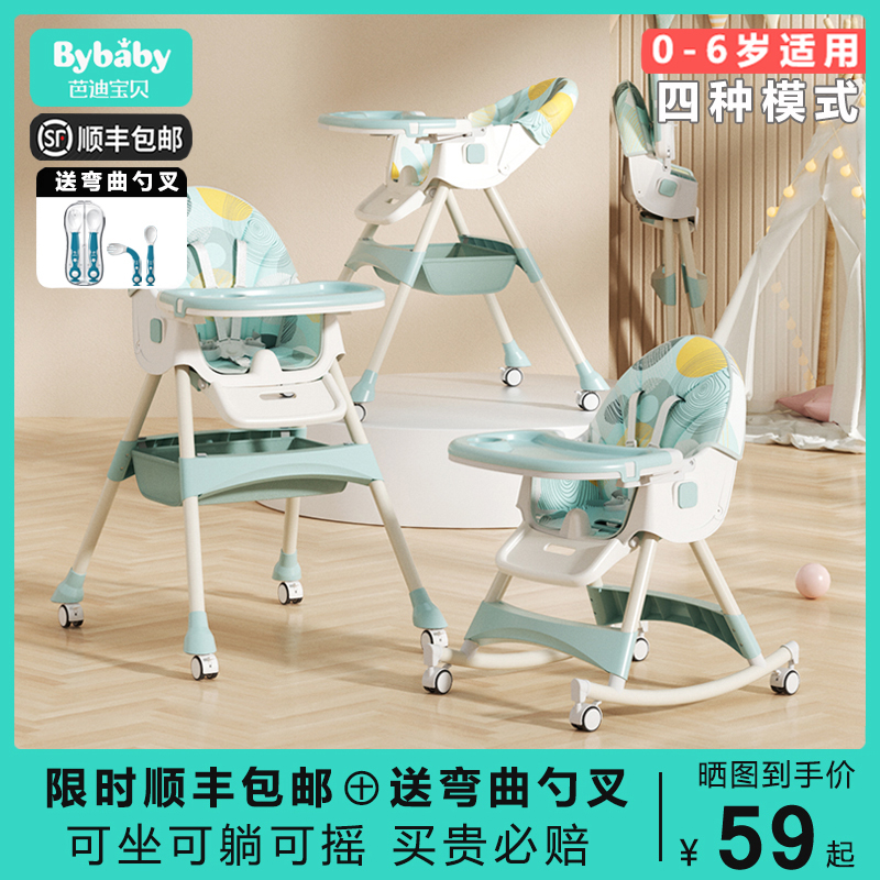 宝宝餐椅婴儿吃饭可折叠椅子婴幼儿多功能餐桌椅座椅儿童坐椅家用