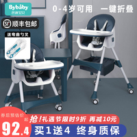 宝宝餐椅吃饭可折叠便携式家用婴儿椅子多功能餐桌椅座椅儿童饭桌