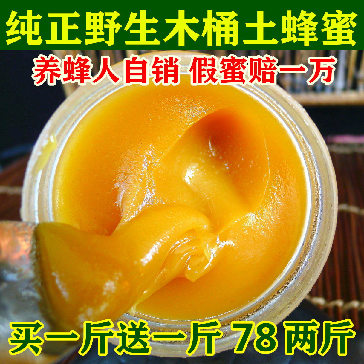 纯正天然农家自产正宗土蜂蜜2斤秦岭深山野生木桶结晶真百花峰密