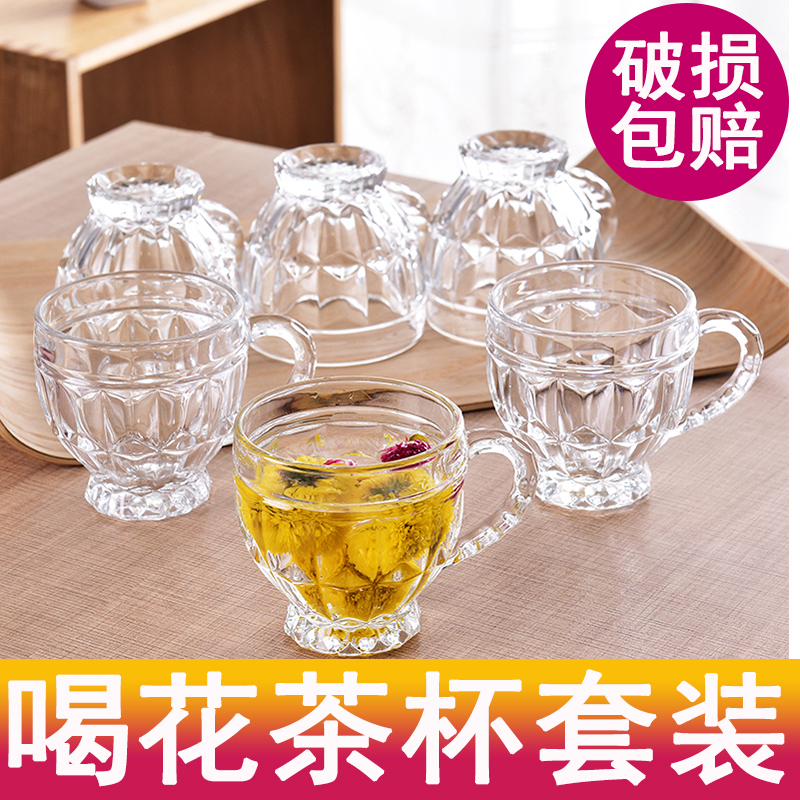 家用花茶杯套装加厚耐热玻璃杯带把杯