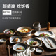 日式餐具套装碗碟套装家用复古乔迁碗盘碟组合套装陶瓷饭碗盘套装