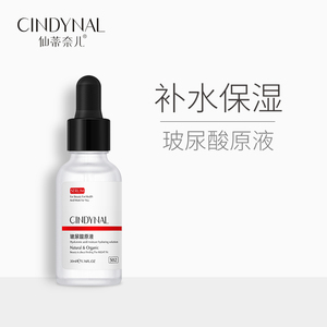 拍4件!拍4件!仙蒂奈儿玻尿酸原液小白瓶补水保湿提亮肤色