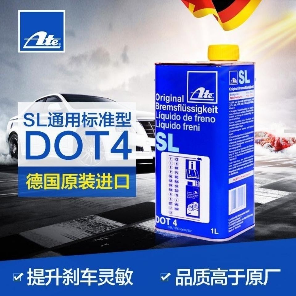 德国原装进口ATE刹车油SL制动液DOT4 汽车摩托车电动车通用型 1升