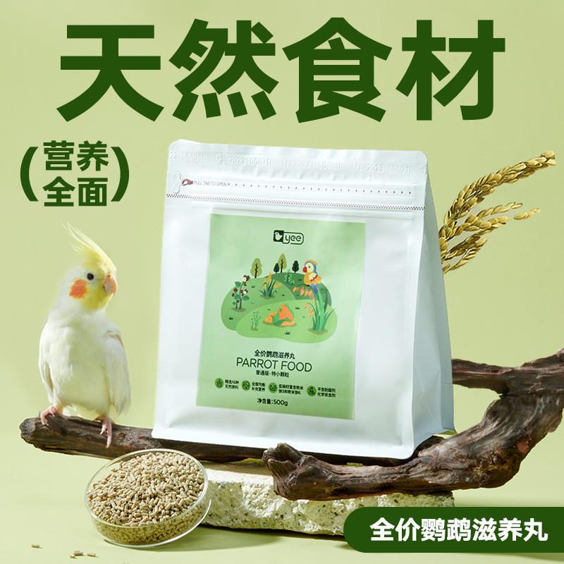 鹦鹉鸟粮饲料虎皮玄凤牡丹鸟食带壳黄谷子五色黍子中小型鸟专用粮