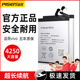 品胜vivo电池适用x7手机x9 x30 x23幻彩 x20 NEX s1pro x27 z1 更换x9Plus x30 x7s内置电芯x30pro电池Y67