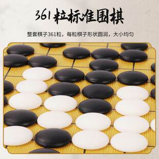 围棋初学套装儿童五子棋子学生标准仿玉棋子益智象棋二合一双面盘