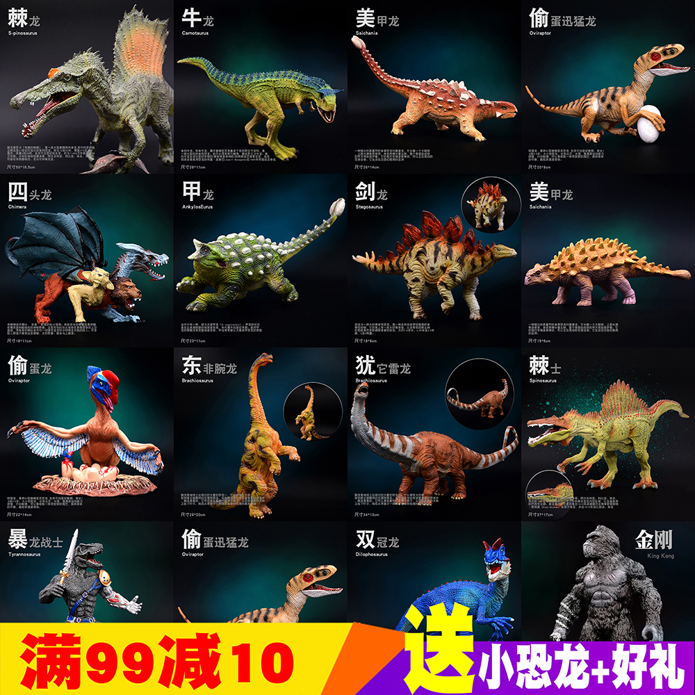 恐龙模型玩具 仿真甲龙雷龙腕龙迷惑龙剑龙恐爪龙角龙恐龙玩具