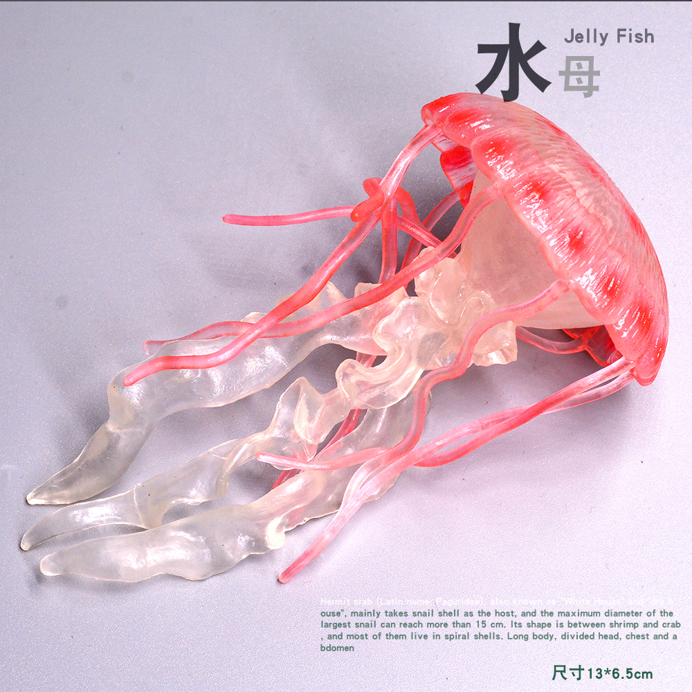 仿真海洋生物模型玩具 水母 玩具模