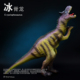 软胶恐龙玩具 仿真动物 冰脊龙 可捏恐龙 软玩具模型