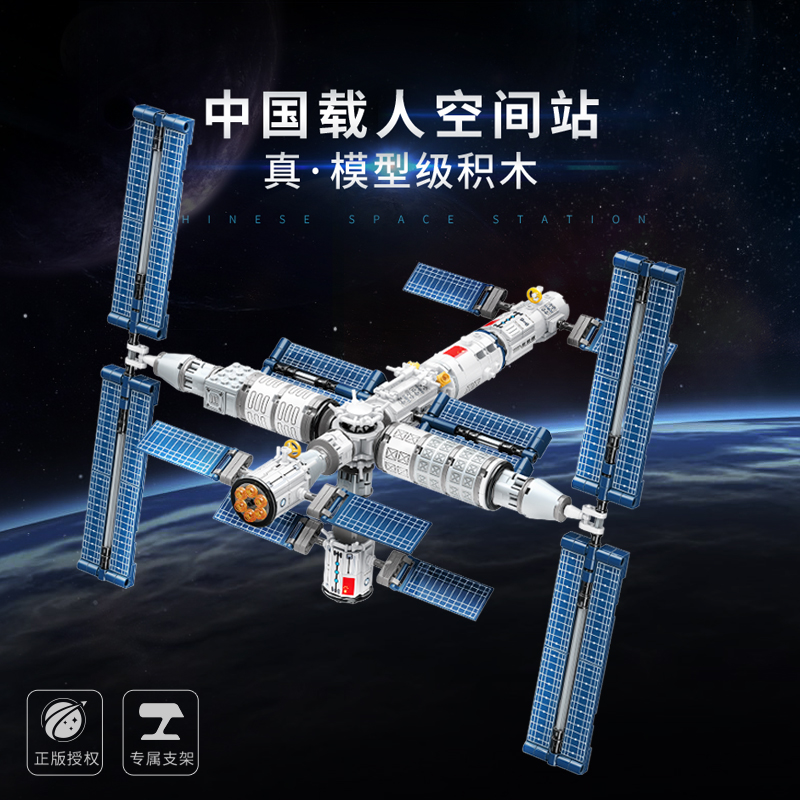 keeppley国玩系列中国空间站积木拼装玩具航天模型摆件益智儿童男