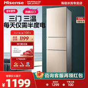 Hisense 220L three-door embedded small refrigerator for home dormitory rental with refrigeration and freezing energy saving