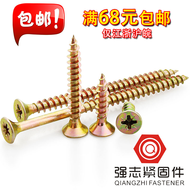 上海高强度彩锌纤维板钉家具十字沉头自攻快牙墙板钉木螺丝M4M5M6