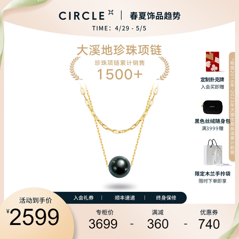 CIRCLE 情书系列18k金大溪地黑珍珠项链天然海水珍珠吊坠女礼物