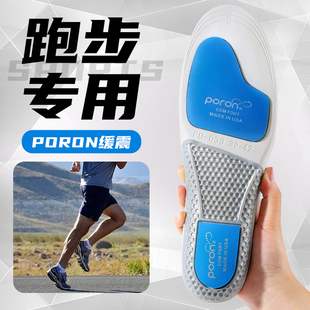 专业跑步专用鞋垫男款运动碳板高弹减震加厚吸汗防臭足弓支撑气垫