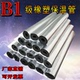 B1级阻燃开口铝箔自粘橡塑保温管套PPR室外水管防冻防水保温 华美