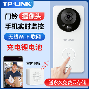 TP-LINK智能充电门铃无线家用锂电池超远距离不用插电高清监控入户门防撬360度全景摄像头免打孔手机远程对讲