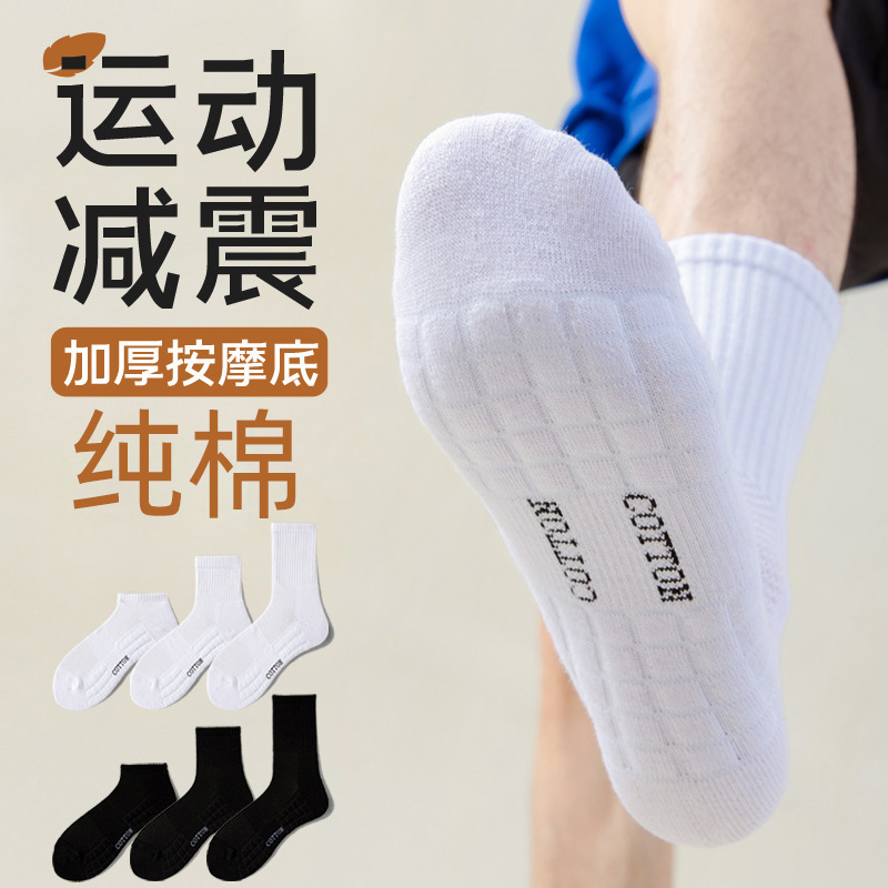 篮球袜男秋冬中筒运动袜子白色长筒加厚蓝鸟黑色专业毛巾底篮球袜