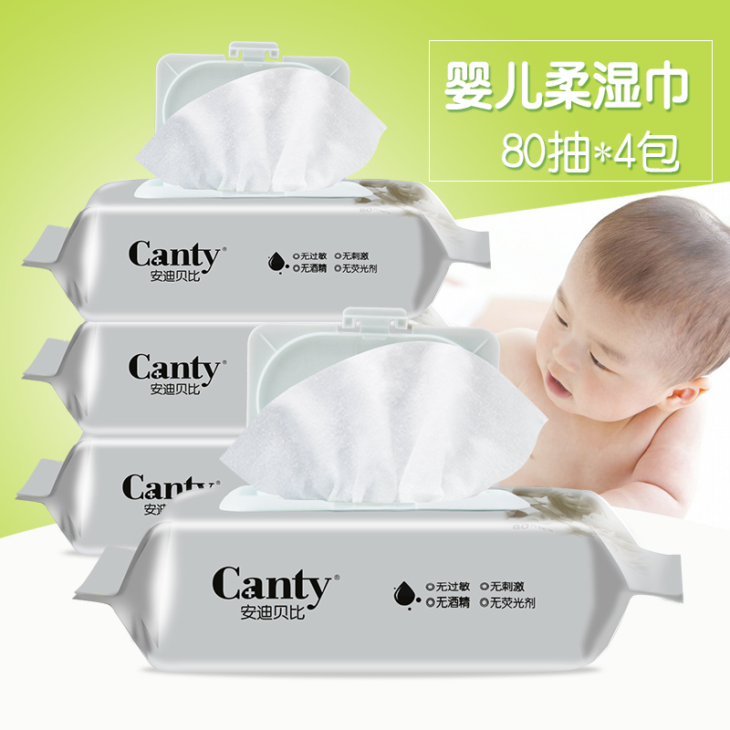 Canty安迪贝比婴儿湿巾带盖婴童专用手口加厚湿巾无香80抽*4包在类目 尿片/洗护/喂哺/推车床, 湿巾中 - 来自Buy2taobao.com提供专业的淘宝代购服务