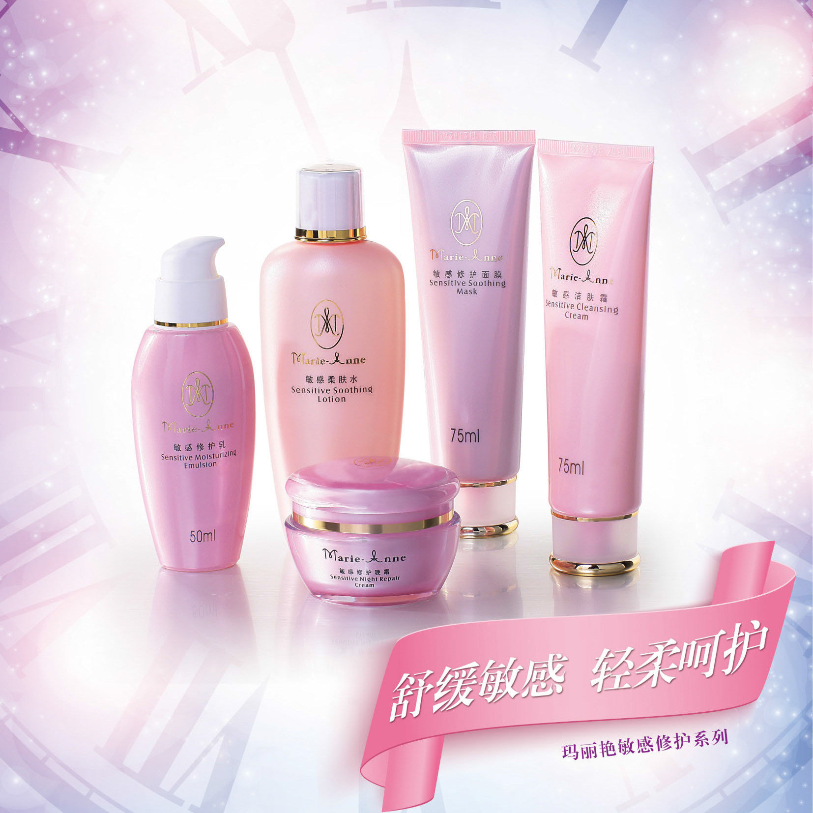 完美玛丽艳护肤品套装