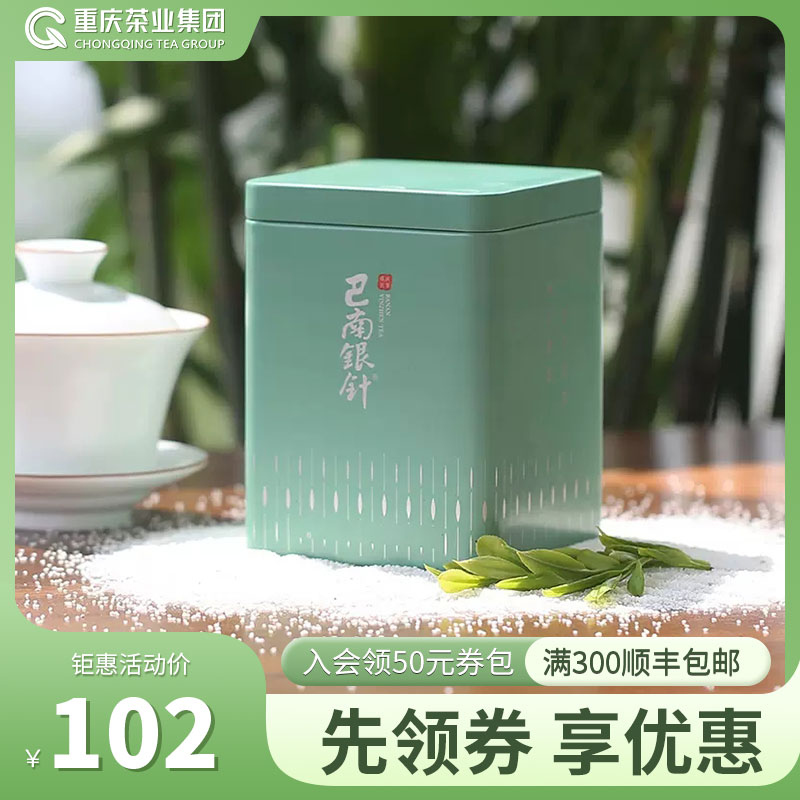 重庆茶业2024新茶巴南银针绿茶叶