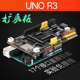 兼容arduino uno r3扩展板 Easyshield扩展板