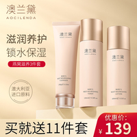 澳兰黛孕妇护肤品专用孕产妇补水化妆品水乳套装哺乳期旗舰店正品