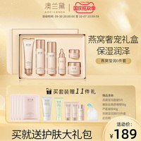 澳兰黛孕妇护肤品专用孕产妇补水化妆品水乳套装哺乳期旗舰店正品