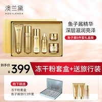 澳兰黛孕妇护肤化妆品孕期专用补水套装孕产妇哺乳期水乳旗舰店