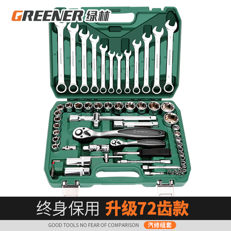 GREENER绿林套筒扳手工具套装火花塞拆卸外六角套管修车扳手大全