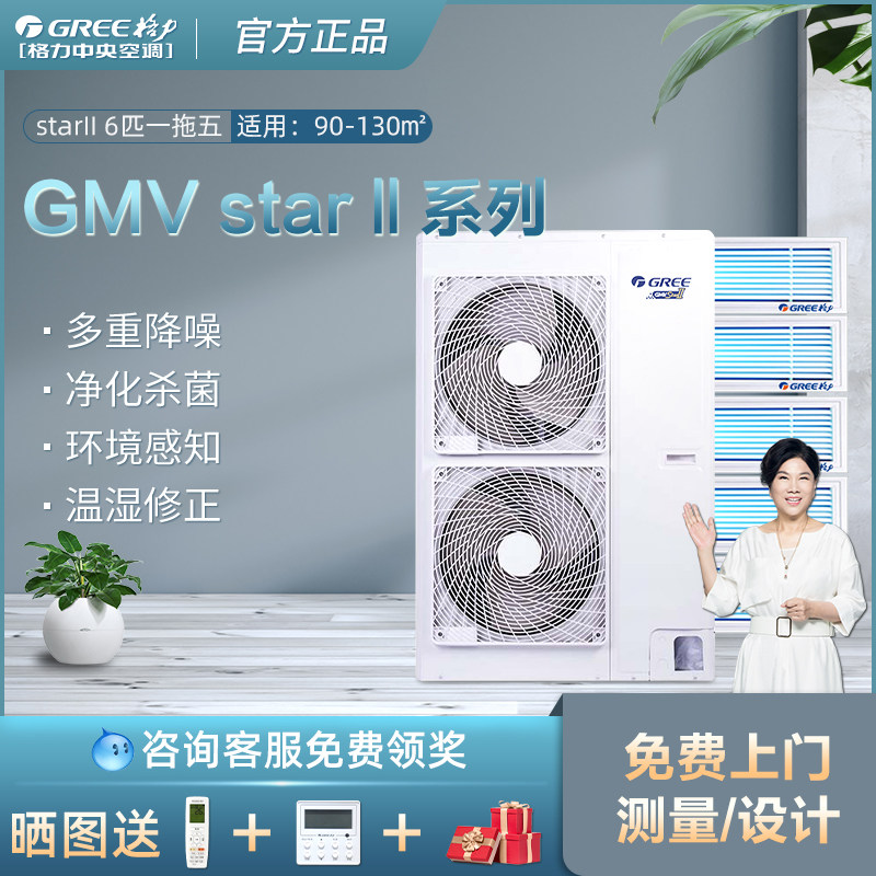 格力star家用变频中央空调一拖三四五六七冷暖出风智能全屋多联机