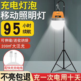 充电照明灯露营灯户外野营球泡家用停电应急移动出地摆摊灯夜市灯