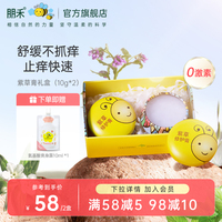 朋禾紫草膏婴儿专用蚊子蚊虫叮咬止痒舒缓膏儿童宝宝小蜜蜂非驱蚊