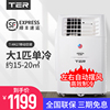 ter T-MK27大1匹單冷可移動空調便攜式壹體機免安裝家用臥室廚房 ter T-MK27大1匹單冷可移動空調便攜式壹體機免安裝家用臥室廚房