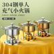 304单人充气火锅个人小火锅商用自助一人一锅家用瓦斯炉小型锅具