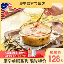 American Corning pot crystal color transparent high temperature amber glass pot stew pot household steamer soup pot casserole milk pot