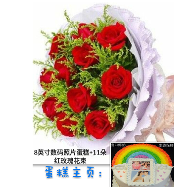 额敏县沙湾县托里县裕民县和布克赛尔县蛋糕店鲜花店配送生日蛋糕在类目 鲜花速递/花卉仿真/绿植园艺, 鲜花速递(同城)中 - 来自Buy2taobao.com提供专业的淘宝代购服务
