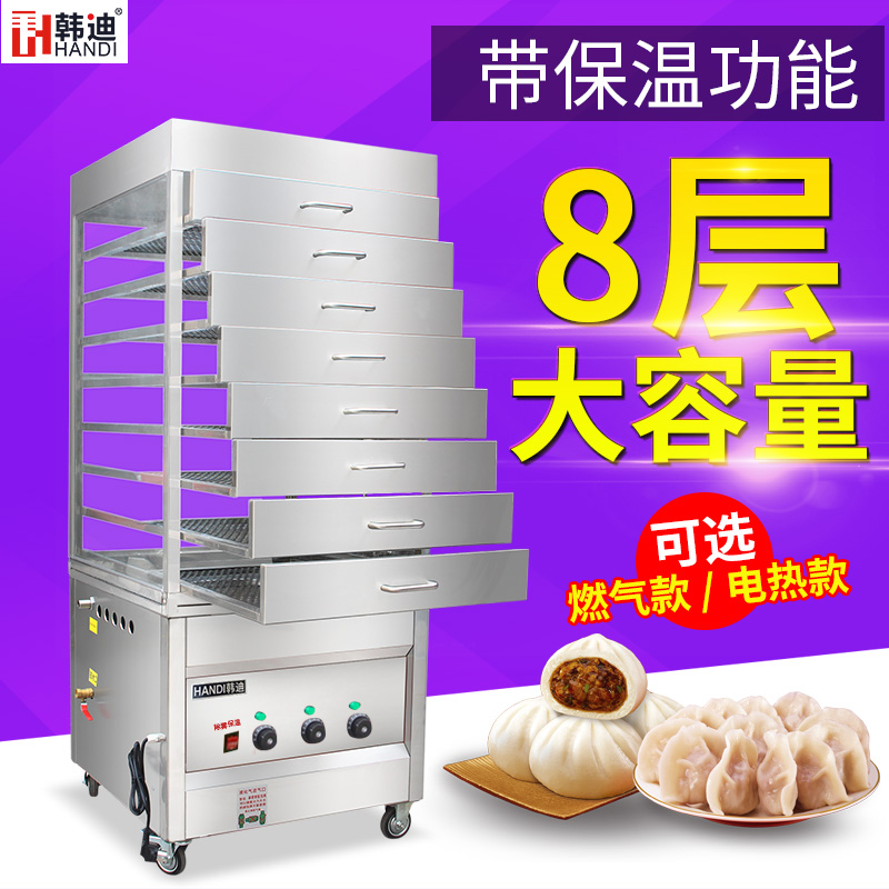 韩迪蒸包柜商用燃气电热蒸炉蒸包炉大容量蒸菜蒸鱼蒸馒头海鲜蒸柜在类目 厨房电器, 商用厨电, 蒸炉/蒸包炉中 - 来自Buy2taobao.com提供专业的淘宝代购服务