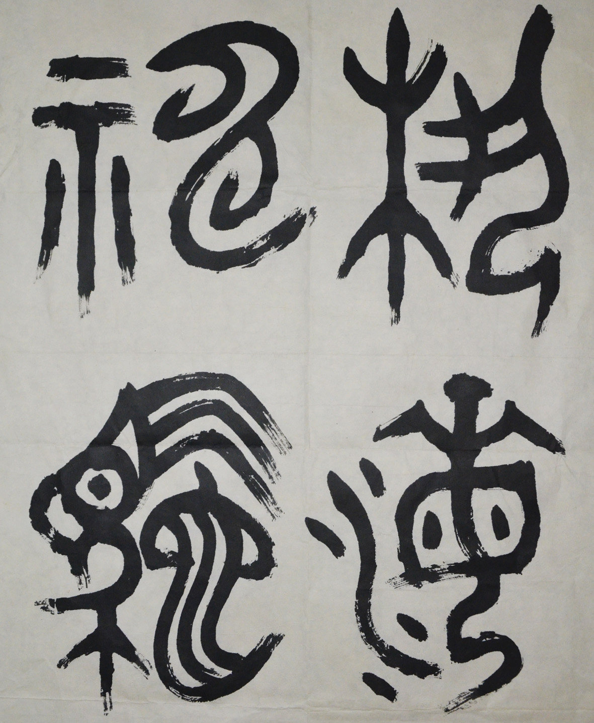 张永明《艺海神驰》北京书协理事 大康弟子