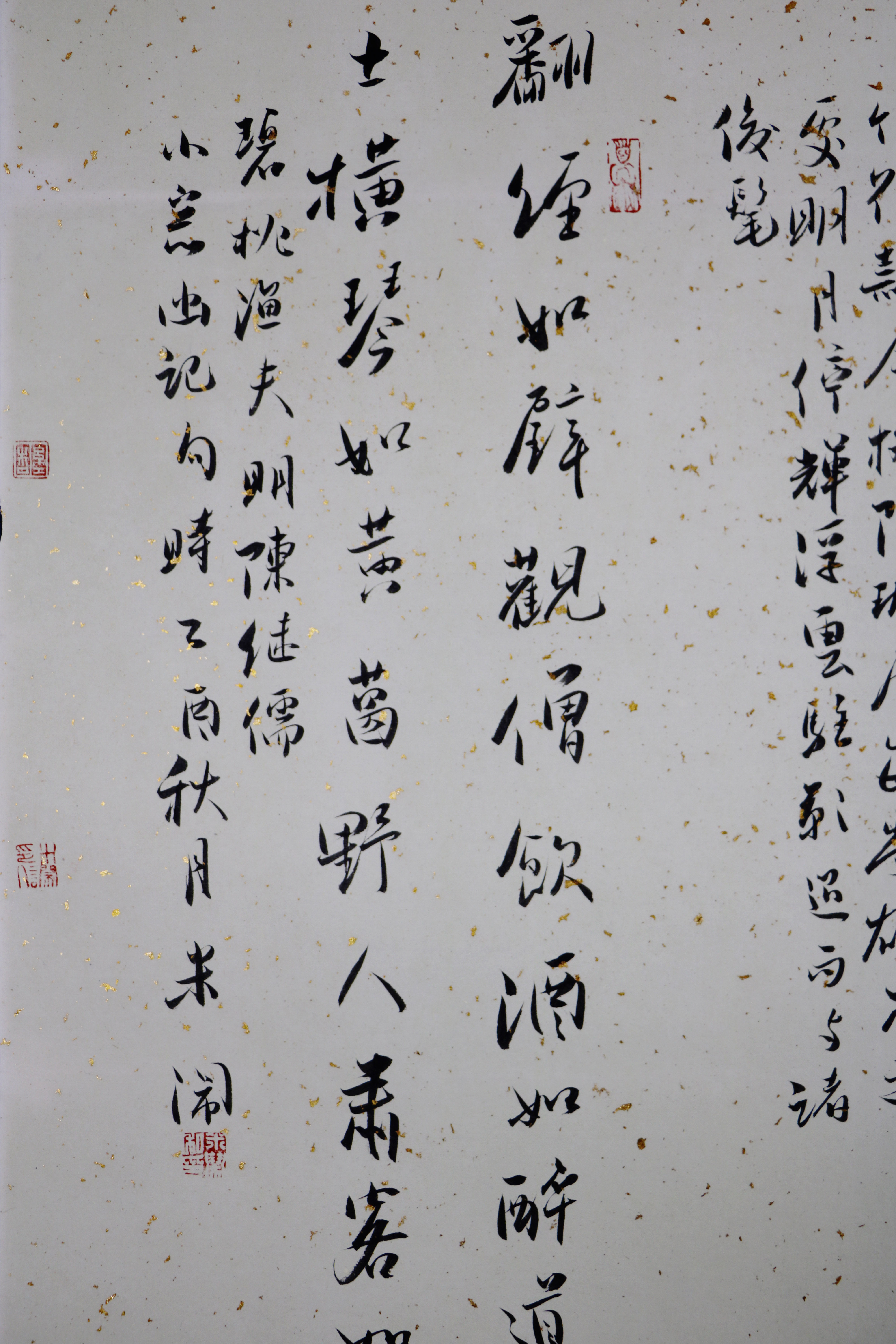 米闹书法《陈继儒诗》