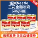 Nestl雀巢三花全脂淡奶410g*6罐 植脂淡奶咖啡奶茶店甜品原料淡奶
