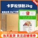 卡罗松饼粉2kg10包整箱华夫粉鸡蛋仔粉烘焙DIY商用预拌粉糕点原料