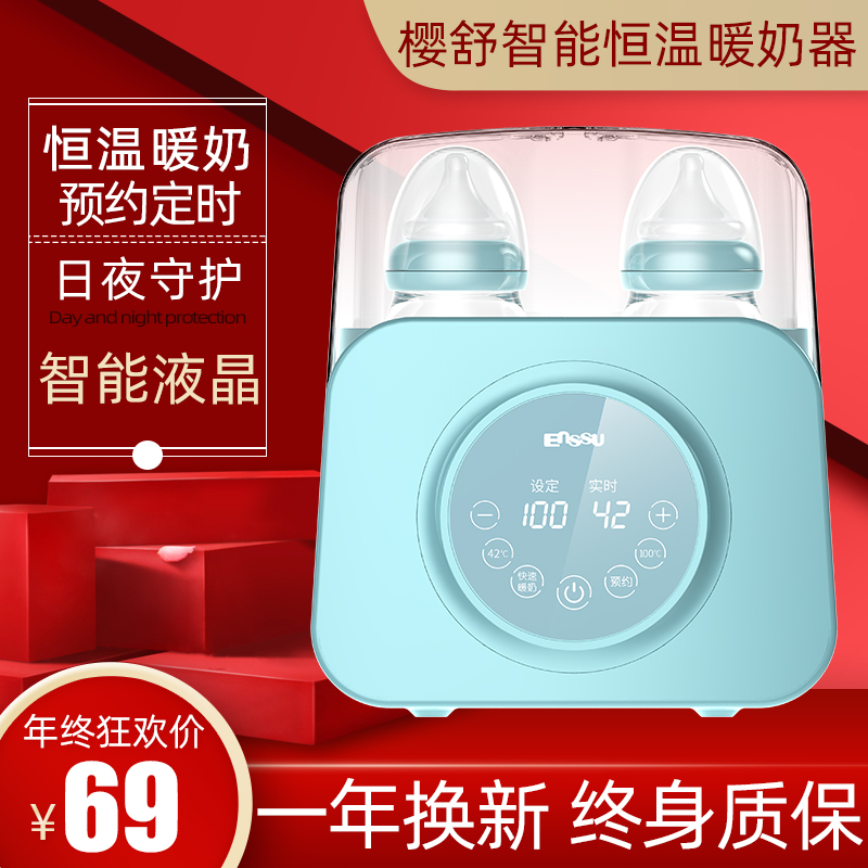 樱舒温奶器消毒器二合一智能恒温暖奶器婴儿奶瓶保温多功能热奶器在类目 尿片/洗护/喂哺/推车床, 消毒/吸奶器/小家电, 暖奶器/加热器中 - 来自Buy2taobao.com提供专业的淘宝代购服务