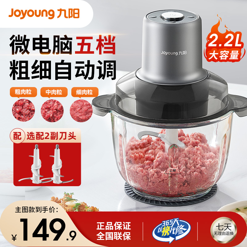 九阳绞肉机家用搅拌器电动料理机搅拌