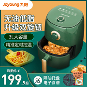 Joyoung electric oven household small 2021 new baking multi-function fully automatic air fryer oven all-in-one machine