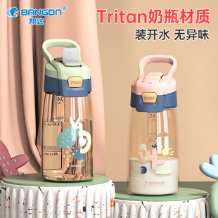 tritan儿童带吸管杯子奶瓶孕妇产妇专用水壶女生耐高温刻度水杯