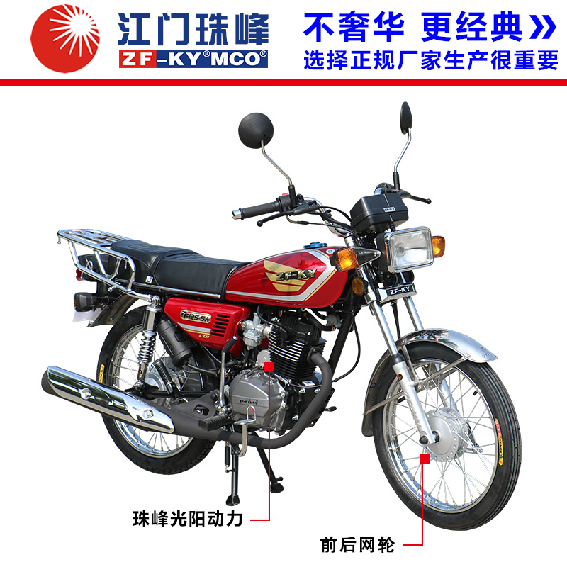 太子车摩托车_全新正品珠峰牌摩托车整车125cc男装cg车150cc复古街车