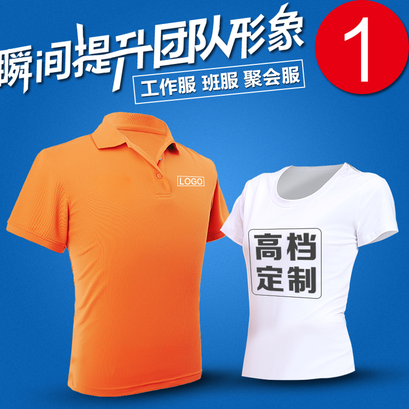 定制t恤文化廣告polo衫工衣diy短袖純棉班服工作衣服定做印logo字